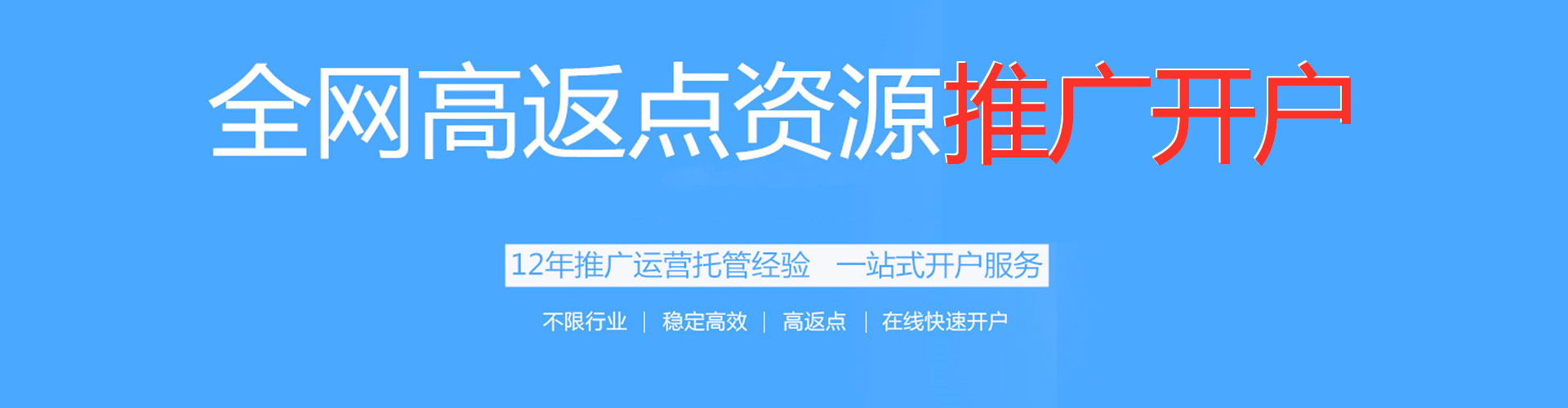 嘉荫百度推广返点